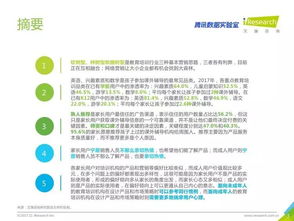 教育咨詢服務 2017年中國教育培訓行業白皮書的洞察與分析