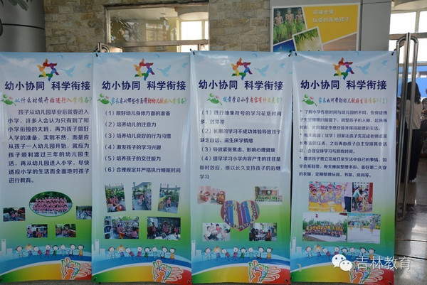 吉林省學前教育宣傳月專欄 | 點亮童年，科學啟航——專業教育咨詢服務伴您同行